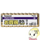 パナソニック アルカリ乾電池 単3形 20本パック LR6RJ/20SW【KK9N0D18P】(2)