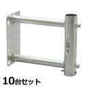【7/10は期間限定クーポン発行】アンテナ【お買い得10台セット】MW17Z DXアンテナ 壁面取付金具170mm(溶融亜鉛メッキ)【KK9N0D18P】