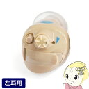 【5/10は期間限定クーポン発行】【左耳用】NIKON ニコン 耳あな型補聴器 軽度〜中等度 デジタル補聴器 敬老 プレゼント NEF-M100L【KK9N0D...