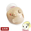 【11/1限定エントリーで当店全品最大P7倍】【右耳用】NIKON ニコン 耳あな型補聴器 軽度~中等度 デジタル補聴器 敬老 プレゼント NEF-M100R【KK9N0D18P】