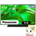 ■　Panasonic(パナソニック)　■テレビも、録画も、これ一台で4Kブルーレイディスクレコーダー 一体型テレビ◆　主な特長　◆●4Kブルーレイディスクレコーダー 一体型スタンド部分に2TB HDD、ブルーレイディスクドライブ（Ultra HD ブルーレイ対応）※2を搭載した4Kブルーレイディスクレコーダー 一体型。これ一台でテレビも録画もブルーレイディスク再生も楽しめます。また、レコーダー機能搭載だから、複雑な配線が不要ですっきりと設置できます。※2 著作権保護のために、ディスクによっては本機をインターネットに接続していないと再生できない場合があります。●一体型だから、リモコンも、ホーム画面も、ひとつでかんたん操作。テレビとレコーダーが一体だから入力切換も不要で、かんたん、使いやすい。大きなアイコンを使った独自のUIで、録画予約、録画番組視聴、ディスク再生、ダビング、ネット動画視聴など、ひとつの画面で直感的に操作できます。●録画したい番組を大きな文字で探しやすい。従来の番組表よりも大きな文字で見やすい「デカ文字番組表」を採用しています。●好きな時間帯のドラマを 1クール分自動で録画※3。録画予約しなくても、指定した時間帯のドラマをすべて自動で録画します。※3 3チューナー搭載ですが、同時録画は2つまでです●録画番組を最大2.0倍速で短時間視聴できます。時間がないときも録画番組を効率よく見られます。●気になるシーンを画像でサーチ、見どころからすぐに再生できます。1分ごとのプレビュー画面から見たい、お気に入りのシーンをかんたんに見られます。◆　主な仕様　◆■画面サイズ：43V型■外形寸法(スタンド含む)：(幅)97.4×(高さ)62.1×(奥行き)30.1cm■質量(スタンド含む)：約15.5kg■画素数：4K（水平3840 × 垂直2160）■内蔵HDD：2TB■BS/110度CS 4Kチューナー数：2■地上デジタルチューナー数：3■BS・CSデジタルチューナー数：3■録画機能：有り(内蔵HDD：2TB、USBハードディスク別売対応)■HDMI端子数：2■無線LAN：内蔵■動画配信サービス：対応■定格消費電力(約)：155W■待機時消費電力(約)：0.2W■年間消費電力量(約)：142kWh/年■付属品：リモコン,リモコン用乾電池×2,取扱説明書,電源コード,転倒・落下防止部品（一式）,保証書簡易商品仕様カラー：-シリーズ名：-ブランド名：Panasonic|パナソニックメーカー型番：-