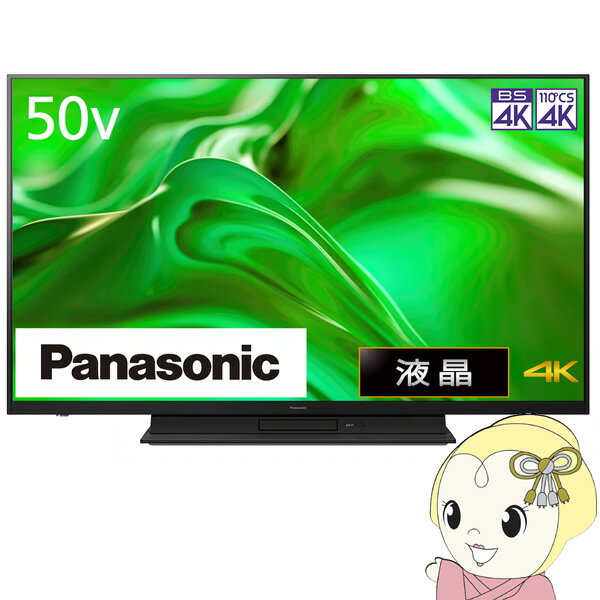 テレビ パナソニック 4K液晶ビエラ 