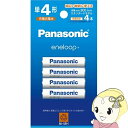 【5/15は期間限定クーポン発行】【在庫僅少】Panasonic パナソニック 充電電池 eneloop エネループ 単4形 4本パック BK-4MCDK/4H...