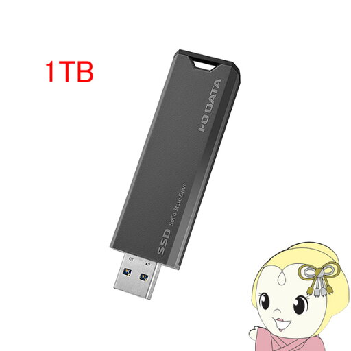 スティックSSD USB 10Gbps(USB 3.2 Gen2)対応 1TB アイ・オー・データ機器 SSPS-US1GR【KK9N0D18P】 スティックSSD USB 10Gbps(USB 3.2 Gen2)対応 1TB アイ・オー・データ機器 SSPS-US1GR【KK9N0D18P】