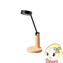 【7/18限定 ダイヤモンド会員ならエントリーで当店全品最大P8倍】LEDデスクライト アイリスオーヤマ Qi充電シリーズ 平置きタイプ 調光・調色 ウッド LDL-QF02DL-T【KK9N0D18P】