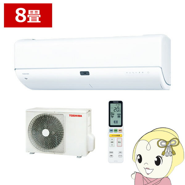 エアコン 8畳 2.5kw 東芝 大清快 単相100V N-DRZシリーズ 省エネプレミアムモデル ホワイト RAS-N251DRZ-W【KK9N0D18P】