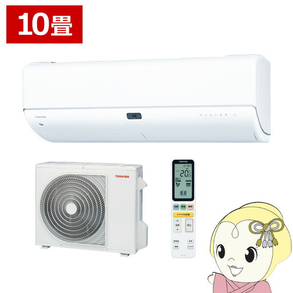 エアコン 10畳 2.8kw 東芝 大清快 単相100V N-DRZシリーズ 省エネプレミアムモデル ホワイト RAS-N281DRZ-W【KK9N0D18P】