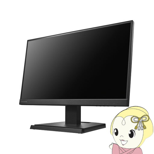 【6/25は期間限定クーポン発行】液晶モニタ 21.5型ワイド 可視領域21.45型 3辺フレームレス&広視野角ADSパネル メーカー5年保証 ブラック IOデータ LCD-A221DBX【KK9N0D18P】 【6/25は期間限定クーポン発行】液晶モニタ 21.5型ワイド 可視領域21.45型 3辺フレームレス&広視野角ADSパネル メーカー5年保証 ブラック IOデータ LCD-A221DBX【KK9N0D18P】