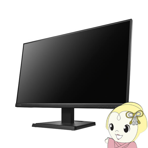 【5/15は期間限定クーポン発行】液晶モニタ 27型ワイド 3辺フレームレス&広視野角ADSパネル メーカー5年保証 IOデータ ブラック LCD-A271DB【KK9N0D18P】