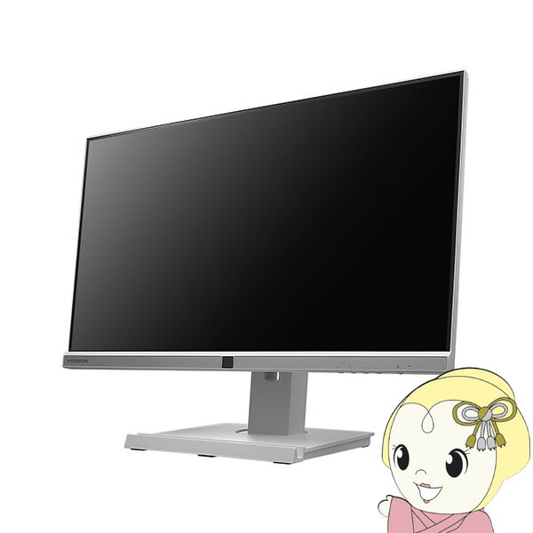 【エントリーで当店全品最大P5倍 5/17 10時~5/20 9:59】液晶モニタ 23.8型ワイド USB Type-C搭載＆フリースタイルスタンド採用 メーカー5年保証 IOデータ BizCrysta ホワイト LCD-BC241DW-F【KK9N0D18P】