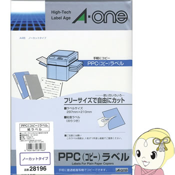 エーワン 28196 PPC （コピー）ラベル 100枚入【KK9N0D18P】