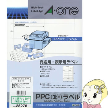 エーワン 28276 PPC (コピー)ラベル 100枚入【KK9N0D18P】