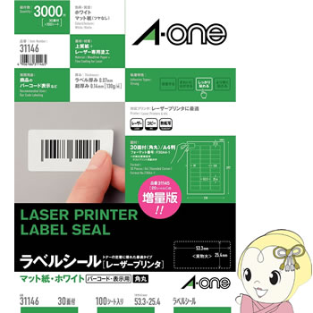 【2/1限定エントリーで当店全品最大P7倍】エーワン 31146 ラベルシール (レーザープリンタ) マット紙（A4判） 100枚入【KK9N0D18P】