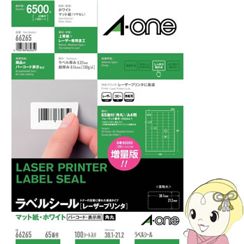 樂天商城 - エーワン 66265 ラベルシール (レーザープリンタ) マット紙（A4判） 100枚入【KK9N0D18P】