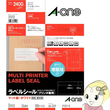 樂天商城 - エーワン 31512 ラベルシール (プリンタ兼用) マット紙 100枚入【KK9N0D18P】