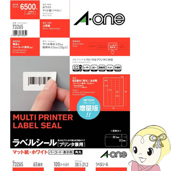 樂天商城 - 【5/10は期間限定クーポン発行】エーワン 73265 ラベルシール (プリンタ兼用) マット紙 100枚入【KK9N0D18P】
