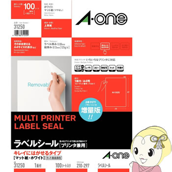 エーワン 31250 ラベルシール (プリンタ兼用) キレイにはがせるタイプ（再剥離） マット紙（A4判） 100枚入【KK9N0D18P】