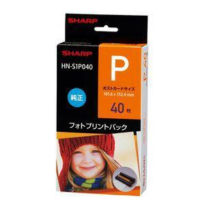 ■　SHARP　■シャープ フォトプレーヤー用フォトプリントパック【HN-S1L040】フォトプレーヤー「HN-PP150」「HN-PP100」対応◆　キット内容　◆●ポストカードサイズフォトペーパー40枚●40枚分のインクカートリッジ（注！)離島など特殊な地域への発送の場合 別途追加送料が必要になります。