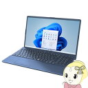 ノートパソコン 富士通 FMV LIFEBOOK AH50/H3 15.6型 Ryzen 7 16GB 256GBSSD DVDドライブ Officeあり メタリックブルー FMVA50H3L【KK9N0D18P】(2)
