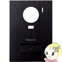 【7/18限定 ダイヤモンド会員ならエントリーで当店全品最大P8倍】パナソニック Panasonic 着せ替えデザインパネル (テレビドアホン 玄関子機 VL-VH558AL-S用) VL-VP510S-K【KK9N0D18P】