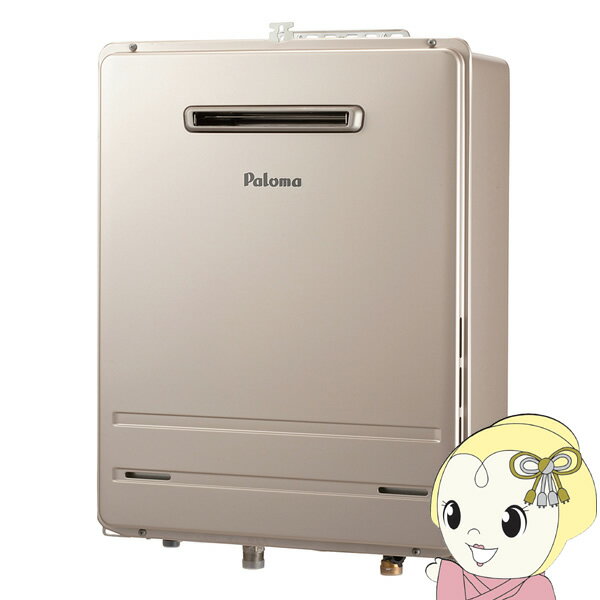 【11/20限定クーポン発行】[予約]ガスふろ給湯器 オート FH-2023SAW 20号 都市ガス用 Paloma パロマ【KK9N0D18P】