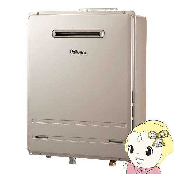 [予約]ガスふろ給湯器 BRIGHTS エコジョーズ オート FH-E2022SAWL 20号 都市ガス用 Paloma パロマ【KK9N0D18P】