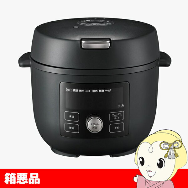 【5/15限定 最大4000円OFFクーポン発行】【在庫あり】【箱悪品】電気圧力鍋 TIGER COOKPOT タイガークックポット マットブラック COK-A220-KM【KK9N0D18P】