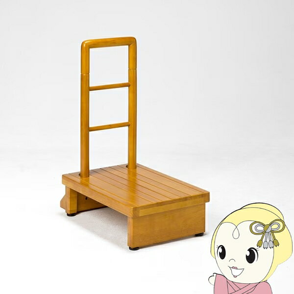 【2/5は期間限定クーポン発行】手すり付玄関台 幅60cm 玄関 踏み台 片側手すり付き 高齢者 ステップ 手すり 木製 収納 昇降補助 介護 転倒防止 補助具 玄関ステップ【KK9N0D18P】