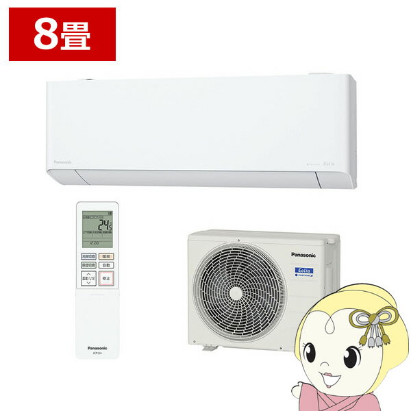 ڥȥ꡼ŹʺP5 5/17 10~5/20 9:59ۥ ѥʥ˥å ꥢ 8 2.5kw EX꡼ С˼ 2024ǯǥ ꥹۥ磻 CS-EX253D-WʡKK9N0D18P