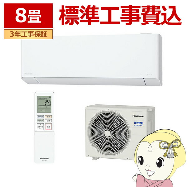 ڥȥ꡼ŹʺP5 5/17 10~5/20 9:59ۥ ɸ๩ ѥʥ˥å ꥢ 8 2.5kw EX꡼ 2024ǯǥ ꥹۥ磻 CS-EX253D-WʡKK9N0D18P