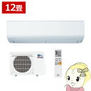 エアコン 12畳 三菱電機 ズバ暖霧ヶ峰 XDシリーズ 単相200V 3.6kw ルームエアコン ピュアホワイト 寒冷地向け MSZ-XD3624S-W【KK9N0D18P】