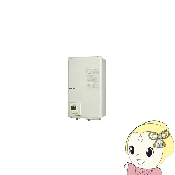 樂天商城 - 【5/10は期間限定クーポン発行】[予約]ガス給湯器 給湯専用 PH-20LXTB 20号 FF式 都市ガス Paloma パロマ【KK9N0D18P】
