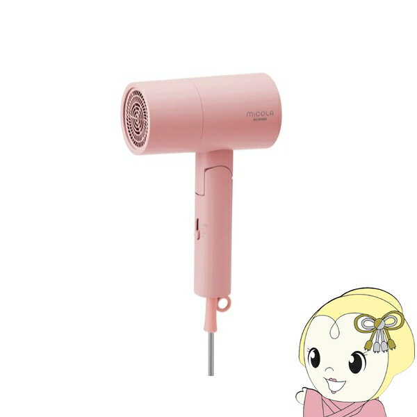 【11/15は期間限定クーポン発行】イオンドライヤー アイリスオーヤマ MiCOLA ピンク HDR-M101-P【KK9N0D18P】