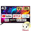 【5/1限定エントリーで当店全品最大P7倍】【メーカー直送】チューナーレステレビ 43型 maxzen マクスゼン 液晶テレビ 43インチ 4K対応 CHiQ ...