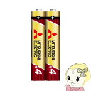 【5/18はダイヤモンド会員限定当店全品最大P8倍】【在庫僅少】三菱電機 アルカリ乾電池 日本製 単4形 シュリンクパック 2本 LR03GR/2S【KK9N0...