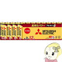 【5/18はダイヤモンド会員限定当店全品最大P8倍】【在庫僅少】三菱電機 アルカリ乾電池 日本製 単3形 シュリンクパック 12本 LR6GR/12S【KK9N...