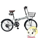 【7/25は期間限定クーポン発行】折りたたみ自転車 【メーカー直送】マ...(4)