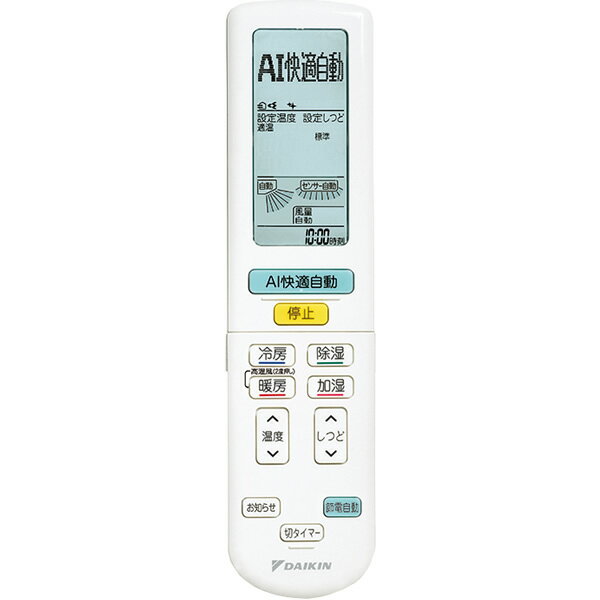 DAIKIN（ダイキン）『うるさらX2024年モデル18畳（S564ATRP）』
