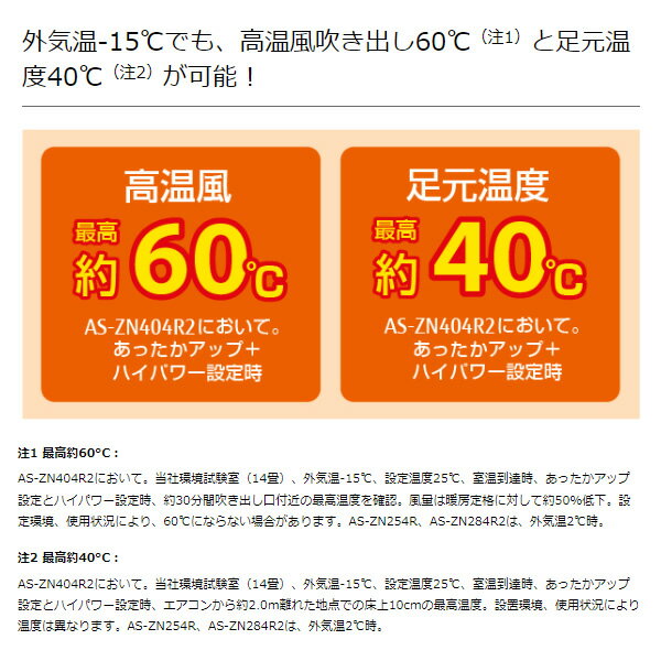 富士通ゼネラル『ゴク暖ノクリア2024年モデル18畳（AS-ZN564R2）』
