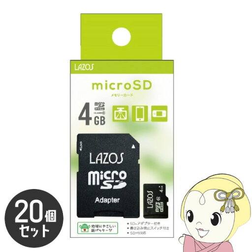 【6/25は期間限定クーポン発行】Lazos microSDHCメモリーカード 4GB CLASS6 紙パッケージ 20個セット L-B4MSD6【KK9N0D18P】 【6/25は期間限定クーポン発行】Lazos microSDHCメモリーカード 4GB CLASS6 紙パッケージ 20個セット L-B4MSD6【KK9N0D18P】