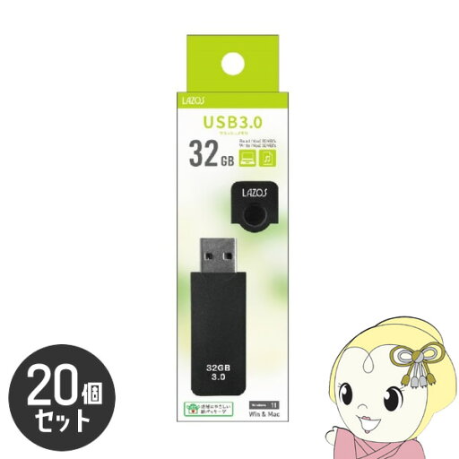 LAZOS 32GB USBフラッシュメモリ キャップ式 20個セット L-US32-CPB【KK9N0D18P】 LAZOS 32GB USBフラッシュメモリ キャップ式 20個セット L-US32-CPB【KK9N0D18P】