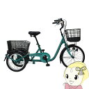 【5/1限定エントリーで当店全品最大P7倍】【メーカー直送】 三輪自転車 20インチ ミムゴ スイングチャーリー 大人用三輪車 グリーン MG-TRE20L【K...