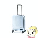 スーツケース フロントオープン ストッパー付き マットベールブルー 38L 拡張時44L 3泊 4泊 機内持ち込み TSAロック アジア・ラゲージ【KK9N0D18P】(4)
