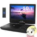 ポータブルDVDプレーヤー ダイニチ電子 M's CORTE エムズコルテ 10.1インチ 持ち運び 映画 ドラマ 車載用ベルト付属 3電源対応 MPD-SW1010【KK9N0D18P】