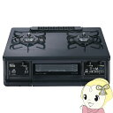 【5/18はダイヤモンド会員限定当店全品最大P8倍】パロマ 据え置きガスコンロ エブリシェフ プロパンガス用 LP用 右強火力 2口 幅59cm ブラック PA...