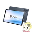 ■　NEC　■◆　主な特長　◆LAVIE Tab T9コンパクトなのに高性能、プレミアムタブレット。◆　主な仕様　◆■OS ： Android 13※出荷時期によっては、記載のバージョンよりも新しいバージョンがインストールされている場合があ...