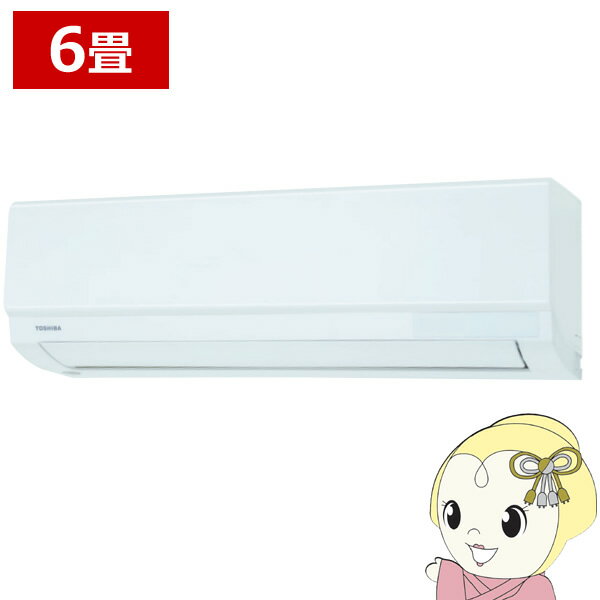 【在庫僅少】エアコン 6畳 東芝 2.2kw 単相100V 15A 室内機高さ250mm コンパクトタイプ　ホワイト スタンダード 除湿 暖房・冷房 RAS-2213T-W【KK9N0D18P】