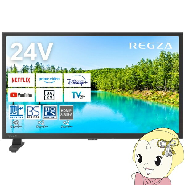 【エントリーで当店全品最大P5倍 5/17 10時~5/20 9:59】液晶テレビ ハイビジョン 24V型 REGZA レグザ 東芝 地上・BS・110度CSデジタル スマートテレビ VOD 動画配信サービス ミラーリング 24V35N【KK9N0D18P】