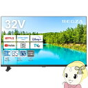 液晶テレビ ハイビジョン 32V型 REGZA レグザ 東芝 地上・BS・110度CSデジタル スマートテレビ VOD 動画配信サービス ミラーリング 32V35N【KK9N0D18P】