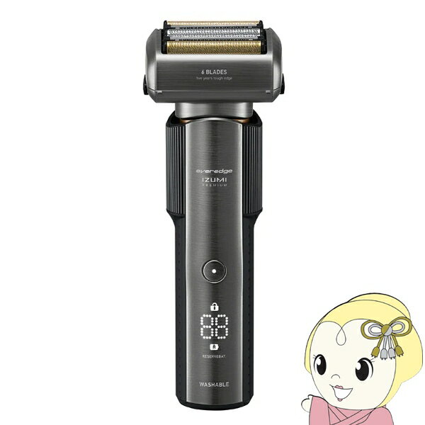 【11/25限定クーポン発行】【在庫あり】メンズシェーバー マクセルイズミ everedge(エバーエッジ)6枚刃 充電・交流式シェーバー ブラックニッケル I...